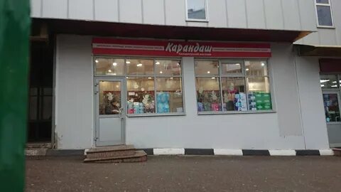 Канцтовары карандаш набережные челны