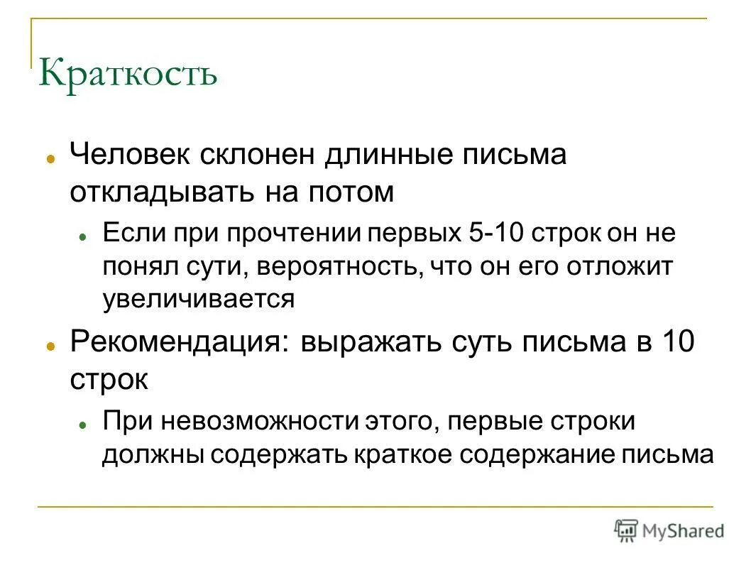 высказали рекомендации