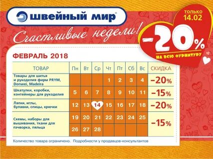 Путевки на февраль