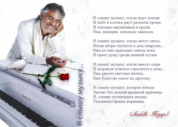 Когда такую песню