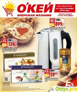 Окей кемерово