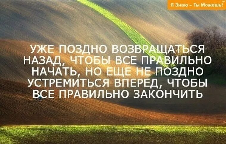 Если правильно подобрать к началу. Мудрые слова. Умные цитаты. Умные слова. Самые Мудрые слова.