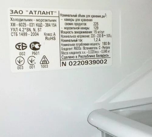 холодильник atlant мхм 2826-90. знаки холодильника атлант. холодильник атлант mxm 1709. холодильник атлант индикаторы над дверцей. холодильник атлант мхм 2808-90.