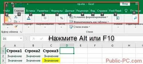 Сохранить эксель клавиши. Быстрые кнопки в эксель. Горячие кнопки в экселе. Горячие клавиши excel. Сочетание клавиш excel 2016.