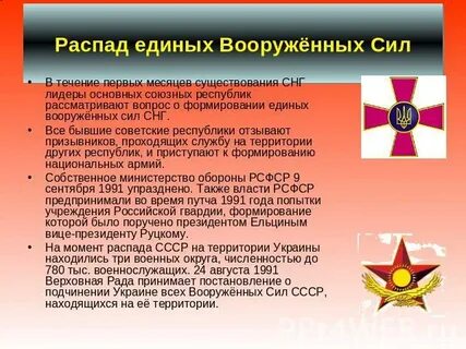 Вооруженные силы советского государства