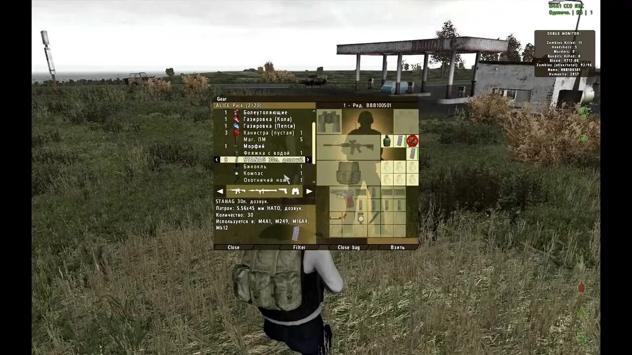 Dayz что чем чинить