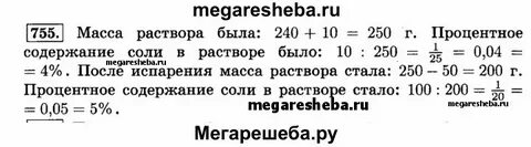 Виленкин 6 класс математика номер 2 120