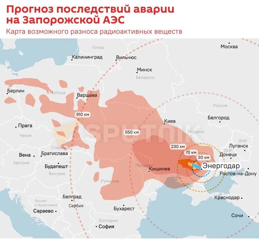 Если взорвется аэс зона поражения. Запорожская АЭС на карте. Карта радиации от АЭС. Запорожская атомная электростанция взрыв. Карта радиационного загрязнения от катастрофы на Запорожской АЭС.