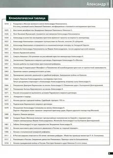 Хронологический порядок островского