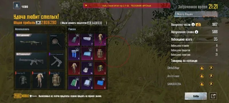 Коды метро рояль бета тест. Метро рояль бета. Метро рояль бета. Часовой из метро рояль. Пабг метро.