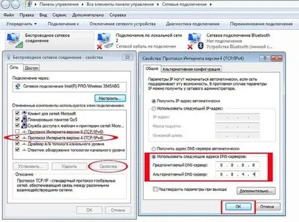 Использовать следующий dns сервер