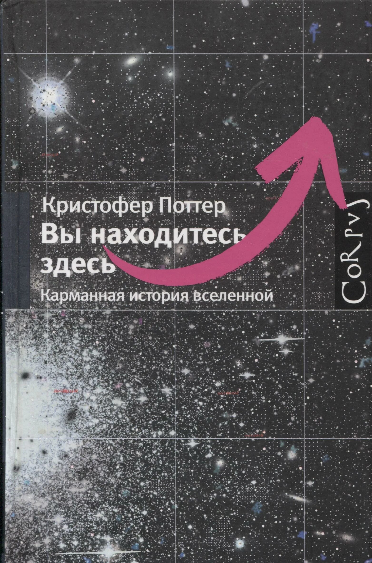 вы находитесь здесь. вы находитесь здесь мем. значок вы здесь. вы находитесь здесь поттер. изображение вы находитесь здесь.