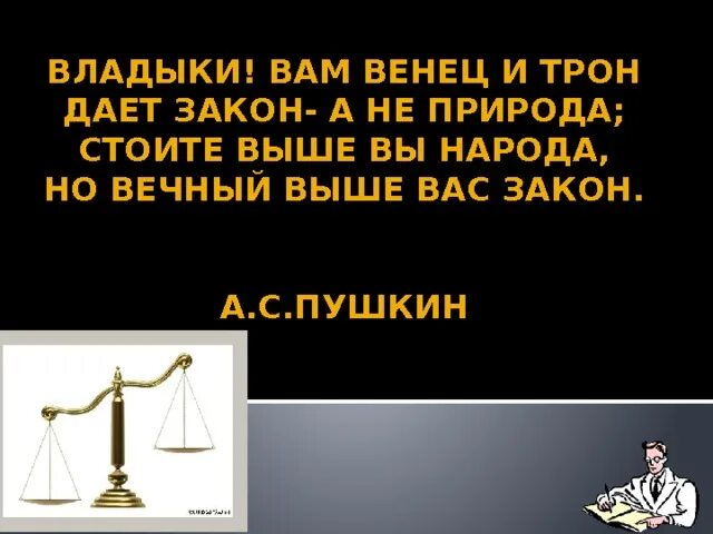 Почему важно соблюдать законы Обществознание. Почему важны законы презентация. Конспект почему важны законы. Соблюдать закон.