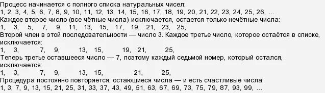 Счастливое число на сегодня рыбы женщина. Счастливые цифры в лотерее. Счастливые числа по дате рождения в лотерею. Как узнать свое счастливое число. Самое удачное число.