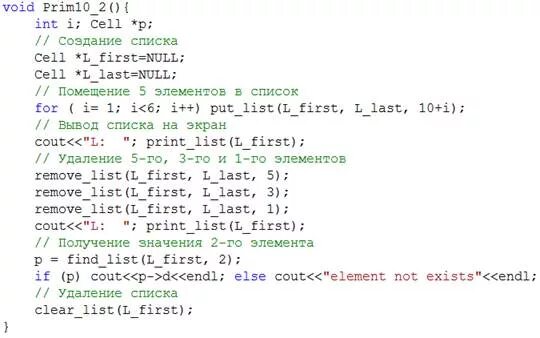 Как вывести список в c. Списки c++. односвязный список си. односвязный список с++. пример односвязного списка.