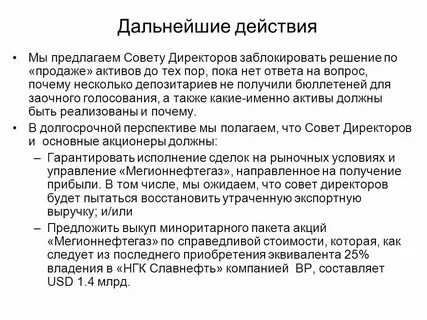 С ней в дальнейшем