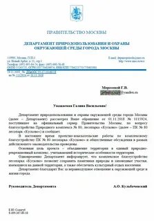 Москва гсп 7