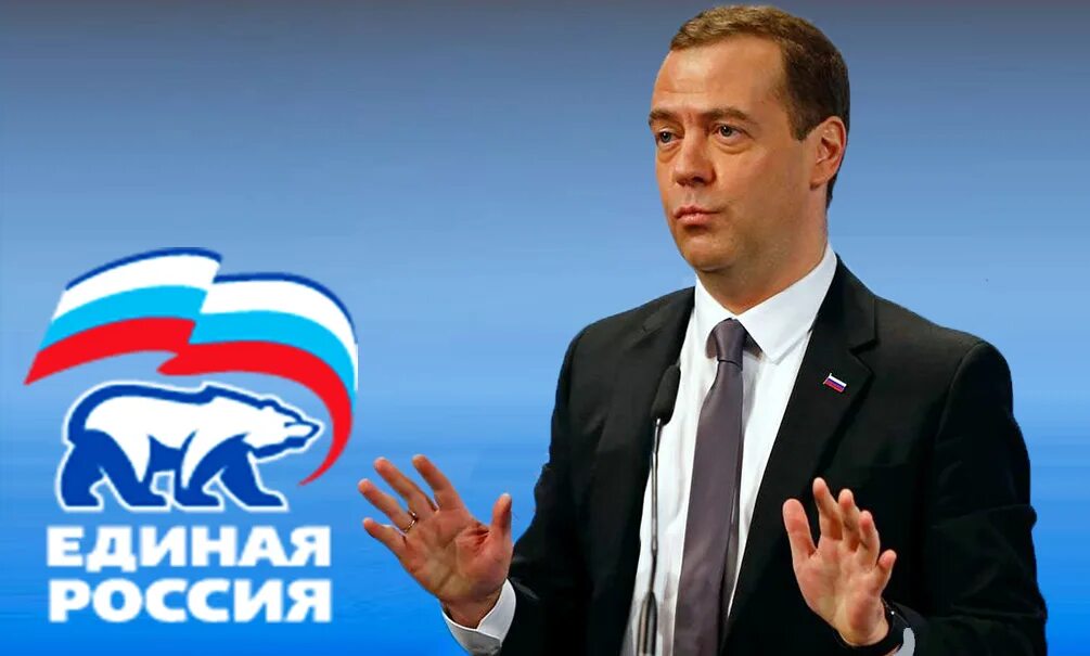 Медведев партия единая россия. Медведев председатель партии Единая Россия. Лидеры партий Медведев.