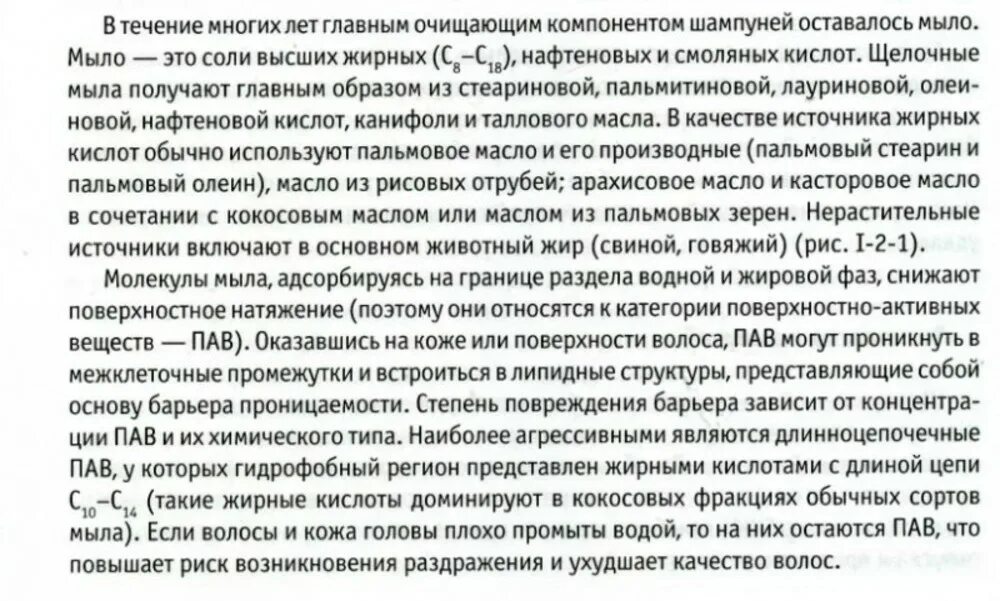 Можно ли мыть волосы хозяйственным. Что если мыть волосы хозяйственным мылом. если мыть голову хозяйственным мылом какой результат. мытье волос хозяйственным мылом отзывы. мыть волосы хозяйственным мылом результат отзывы.