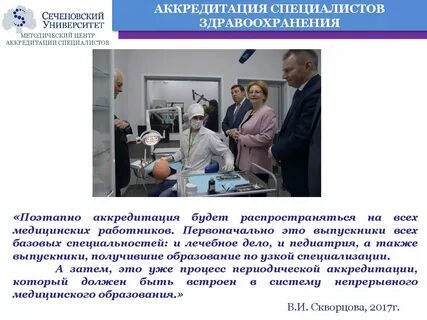 Центр аккредитации военно медицинской академии имени кирова
