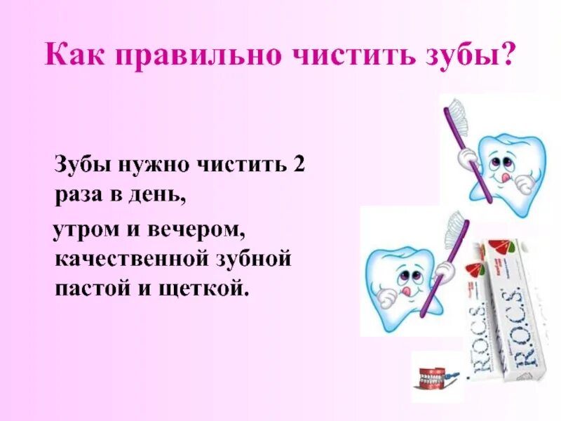 Какпправельно пишется слево. Чистишь как пишется правильно. Правильно безударная гласная в корне. Правильно написать безударная гласная. Чистишь как пишется правильно.
