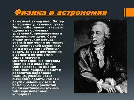Физика связана с