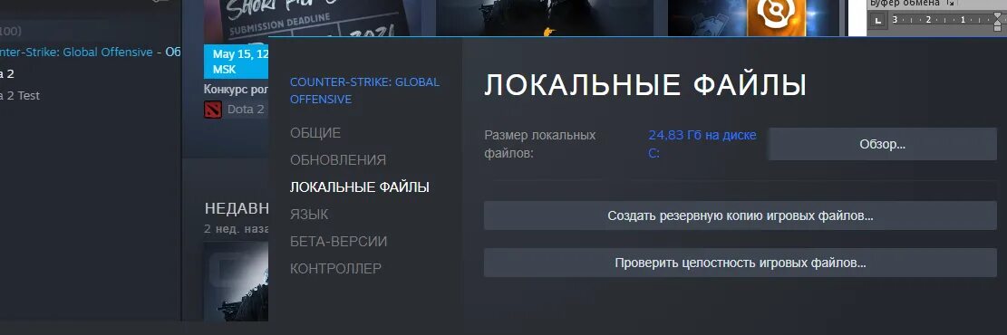 Почему вылетает карта. Вылетает CS go. Вылетает КС го при запуске карты. Почему вылетает КС. Ошибка КС го при загрузке карты.