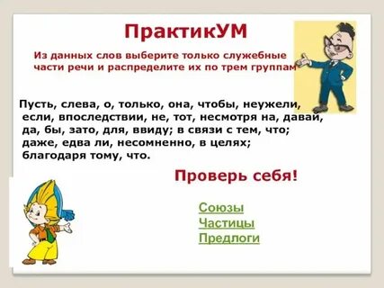 Есть повод дам слово