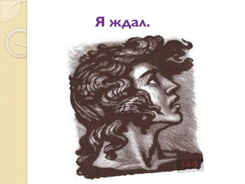 Пастернак Мцыри Барс. Мцыри иллюстрации. Иллюстрации к поэме Мцыри. Мцыри картина.