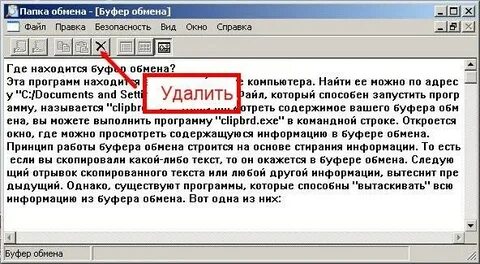 Куда копируются сообщения