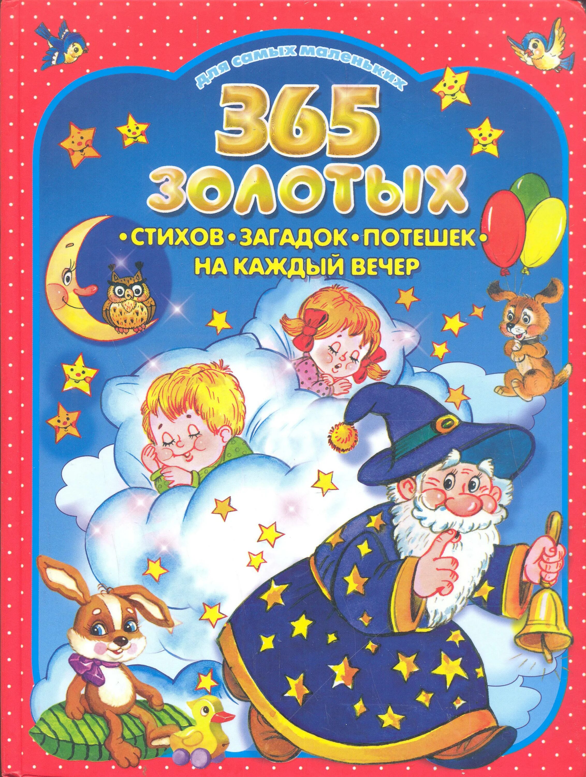 задорные частушки. частушки. стих про золото. хохлома для детей. золотые частушки.