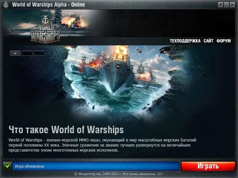 Варшип батле. Ворлд оф варшипс лаунчер. world of warships форум. world of warships промокоды. world of warships загрузочный экран с карт.