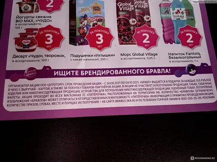 Бравлы как получить