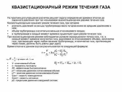 Режимы фильтрации