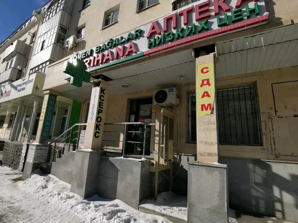 Аптека пр. Бейбитшилик 45 астана. Бейбитшилик, 97а. Ул. Бейбитшилик, 44, нур-султан (астана).