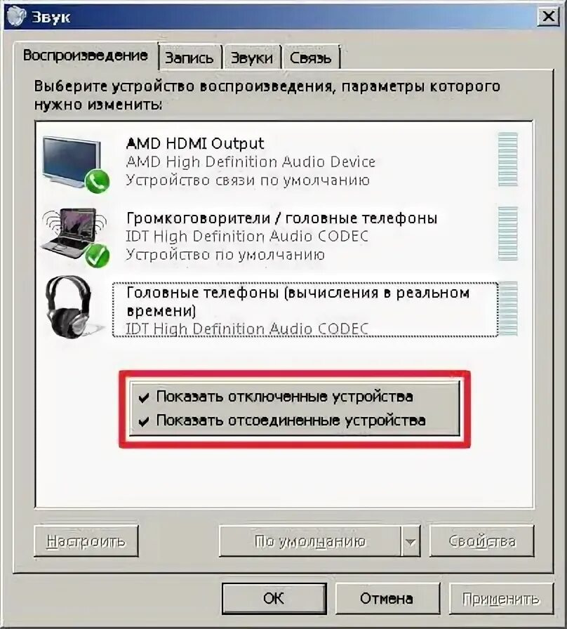 При просмотре нет звука. Как включить звук с ноутбука на телевизор. Звук есть а изображения нет. Как подключить ноутбук к телевизору через HDMI.