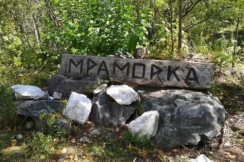 Экстрим парк мраморка