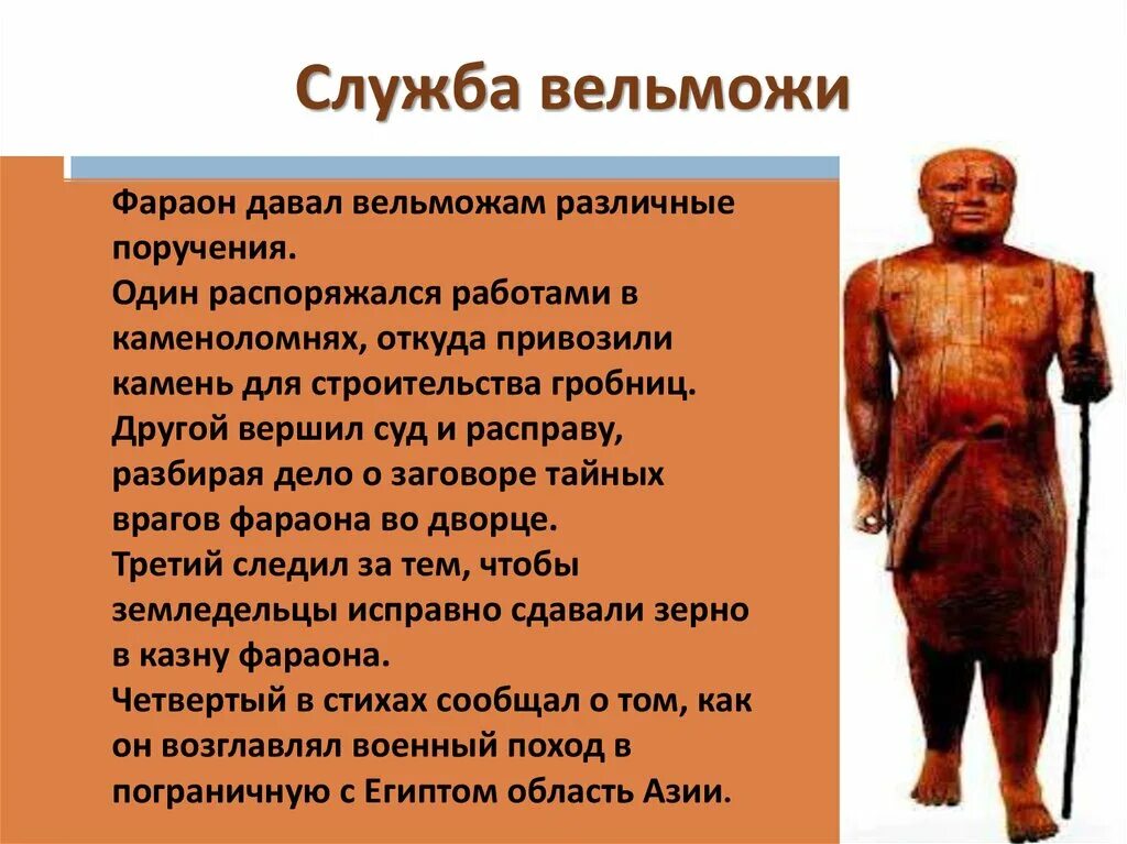 Гробница вельможи в древнем египте. Жизнь египетского вельможе древний египет 5 класс. Жизнь египетского вельможе древний египет 5 класс. Жизнь вельможи в древнем египте 5 класс. Жизнь вельможи в древнем египте.