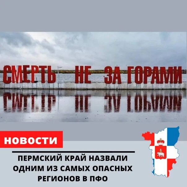 Самый опасный завод. Самые опасные районы перми. самый опасный город по криминалу в пермском крае. perm region.