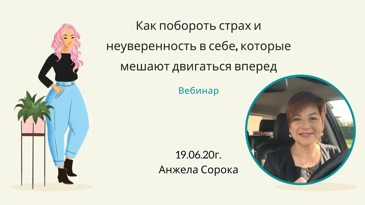 Как побороть страх общения. Как побороть страх и неуверенность. страх неуверенность в себе. как преодолеть неуверенность в себе и страх. страх общения и неуверенность в себе.
