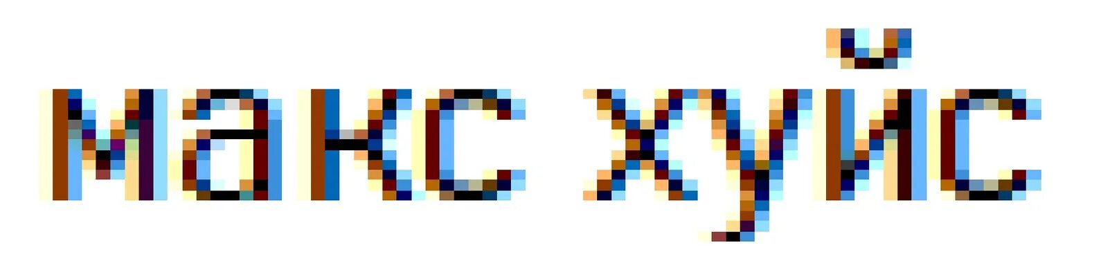 Что такое щитпост. Щитпост. щитпост мем. щитпост картинки. max crish.