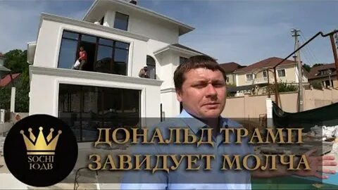 Успех сочи