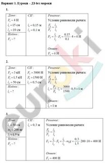 Самостоятельная по силам 7 класс