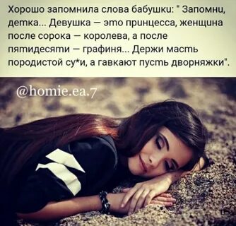 Девочка девочка женщина текст