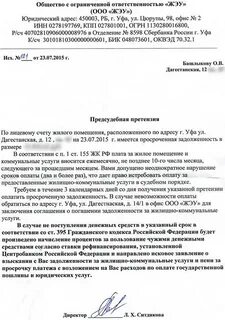 О задолженности
