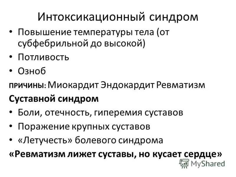 Держится 37 неделю причины. Субфебрильная температу. Субфебрильная лихорадка это температура тела. Субфебрильная температура причины у детей.