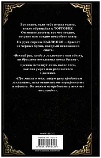 Песнь экстаза