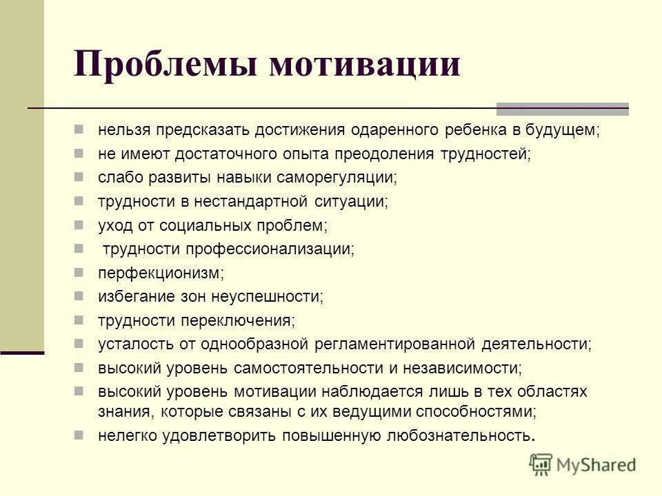 одаренные дети презентация. одаренные дети презентация. одарённый ребёнок. вывод одаренных детей. понятие одаренности в психологии.