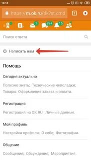 Служба найти телефон