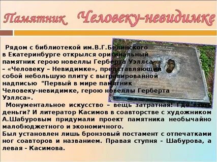 Проект памятники литературы